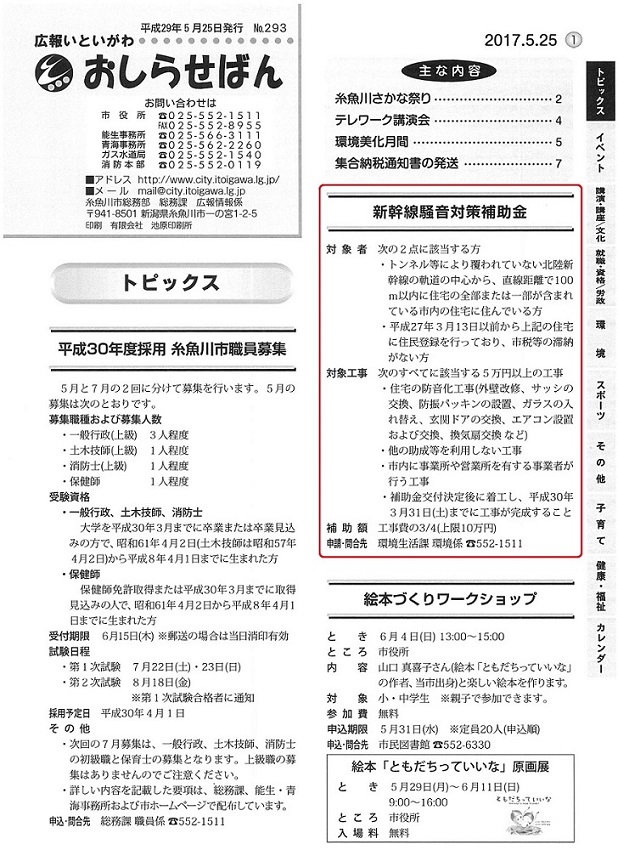 カネタ建設は上越・糸魚川地域で注文住宅をてがけている建設会社です