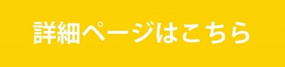 カネタ建設は上越・糸魚川地域で注文住宅をてがけている建設会社です