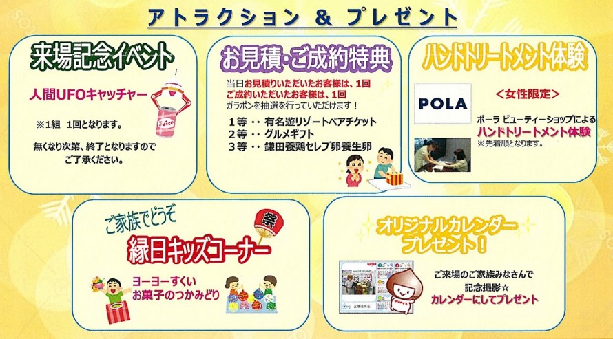 |オンリーワンの住まいづくりを実現する工務店|新潟県糸魚川市・上越市・妙高市の注文住宅|住宅・店舗の新築・リフォーム|カネタ建設ファン感謝祭 オレンジフェア |クリナップ|リフォームフェア2019| ae46b1f460ee46f789c27b264a6cb42134