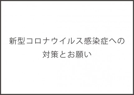 カネタ建設は上越・糸魚川地域で注文住宅をてがけている建設会社です