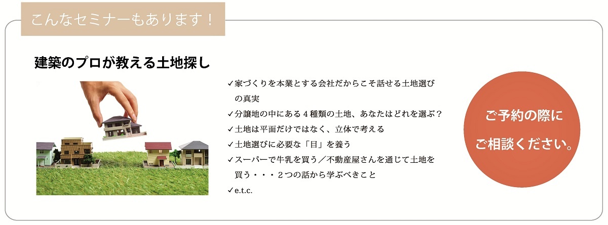 カネタ建設は上越・糸魚川地域で注文住宅をてがけている建設会社です