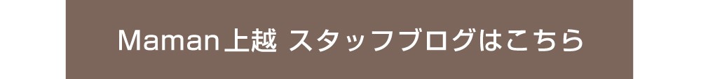 カネタ建設は上越・糸魚川地域で注文住宅をてがけている建設会社です