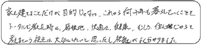 カネタ建設は上越・糸魚川地域で注文住宅をてがけている建設会社です