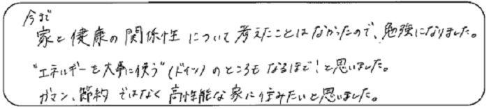 カネタ建設は上越・糸魚川地域で注文住宅をてがけている建設会社です