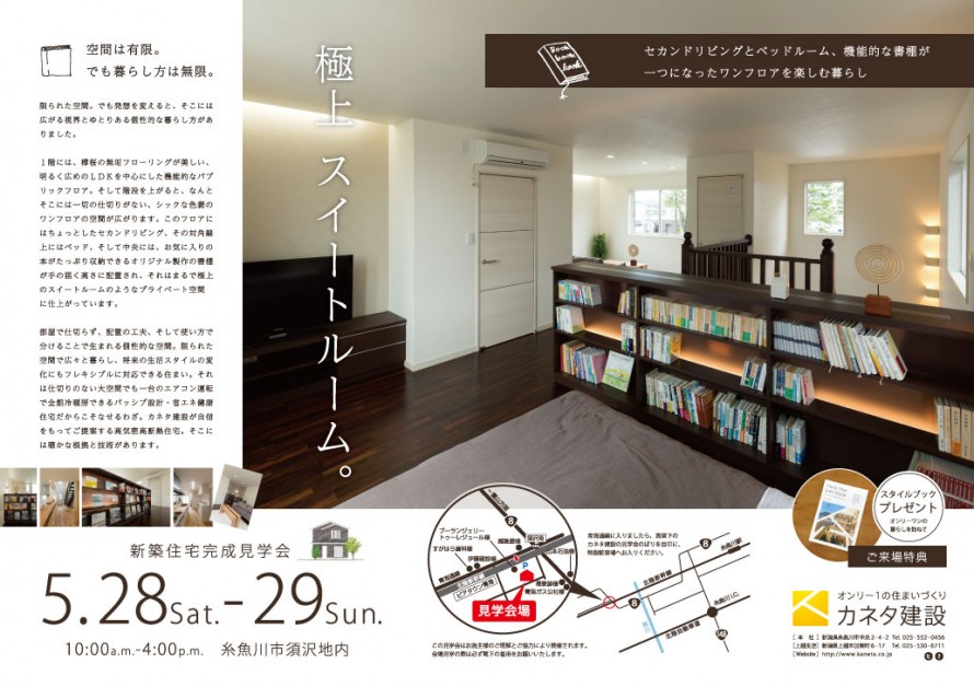 極上スイートルームの家 b0db5df221861013a8e11d76af8e842e