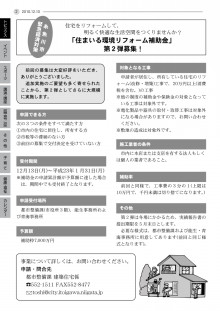 ◆Kaneta◆オンリー“１”の住まいづくり　カネタ建設