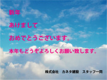 ◆Kaneta◆オンリー“１”の住まいづくり　カネタ建設