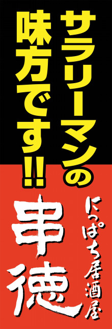 ◆Kaneta◆オンリー“１”の住まいづくり　カネタ建設