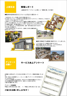 ◆Kaneta◆オンリー“１”の住まいづくり　カネタ建設