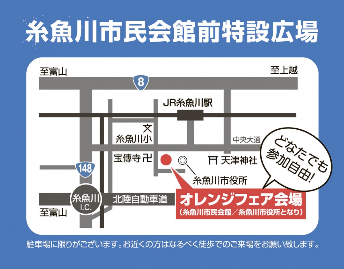 カネタ建設は上越・糸魚川地域で注文住宅をてがけている建設会社です