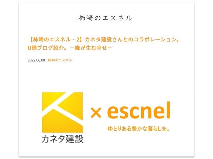 カネタ建設は上越・糸魚川地域で注文住宅をてがけている建設会社です