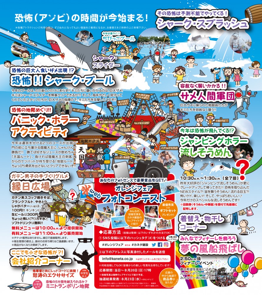 オレンジフェア2017コンテンツ cc5a979f102f3eba3e825856dddc6f56