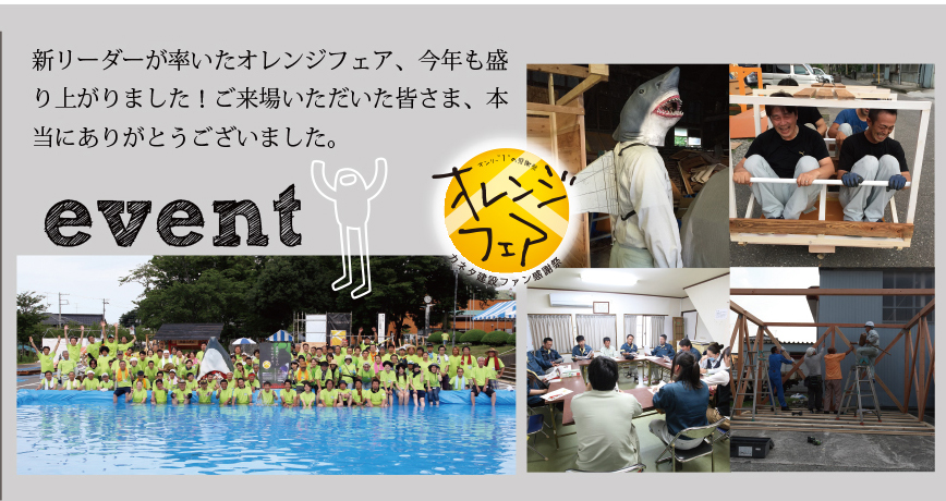 カネタ建設は上越・糸魚川地域で注文住宅をてがけている建設会社です