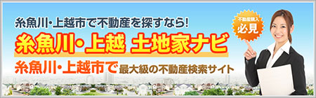 カネタ建設は上越・糸魚川地域で注文住宅をてがけている建設会社です