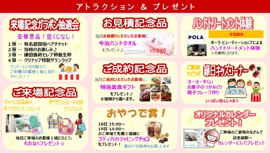 リフォームフェア2017 In 糸魚川 2 18sat 19sun 糸魚川市 ビーチホールまがたま 上越 糸魚川市 住宅 店舗の新築 リフォーム カネタ建設 リフォームフェア2017 In 糸魚川 2 18sat 19sun 糸魚川市 ビーチホールまがたま 上越 糸魚川市 住宅 店舗の新築 リフォーム カネタ建設