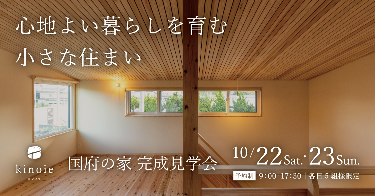 カネタ建設は上越・糸魚川地域で注文住宅をてがけている建設会社です