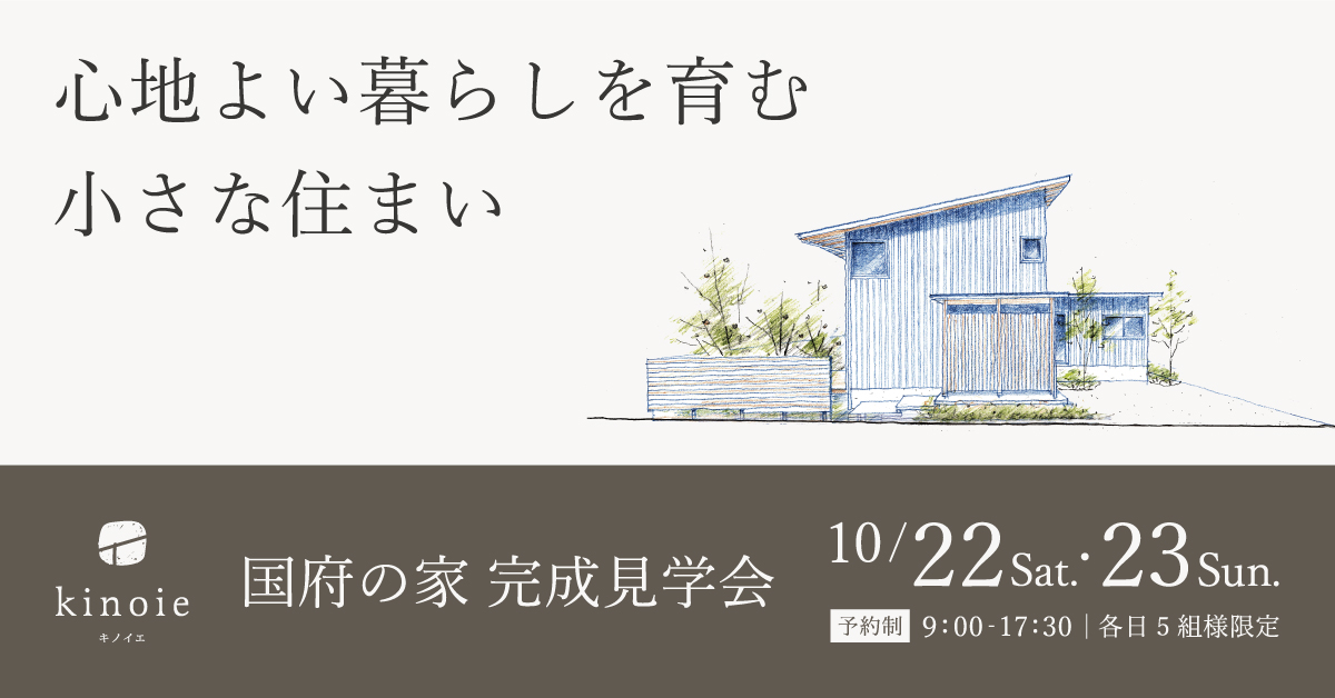 カネタ建設は上越・糸魚川地域で注文住宅をてがけている建設会社です