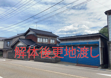外観(解体後更地渡し) e1dfe4fc19bd395a01285f2030b08d5f