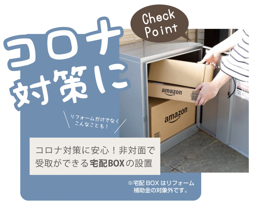 |糸魚川市リフォーム補助金|糸魚川市|リフォーム補助金|寒さ|結露|冬のリフォーム|リフォームのすすめ|新年に向けて|トイレ|襖|クロス|コロナ対策|宅配ボックス|マイクロバブ|令和2年|令和3年| eb50698bfde81d02629bbd02850abecc2