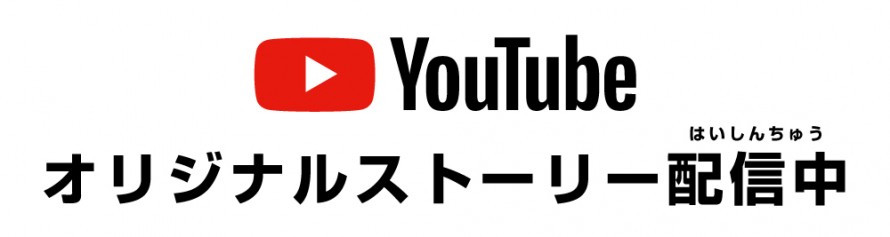オレンジフェア2021|最後の冒険|自然体験型宝探し|伝説の秘宝クエスト|美山公園|カネタ建設|ファン感謝祭 eb50698bfde81d02629bbd02850abecc3