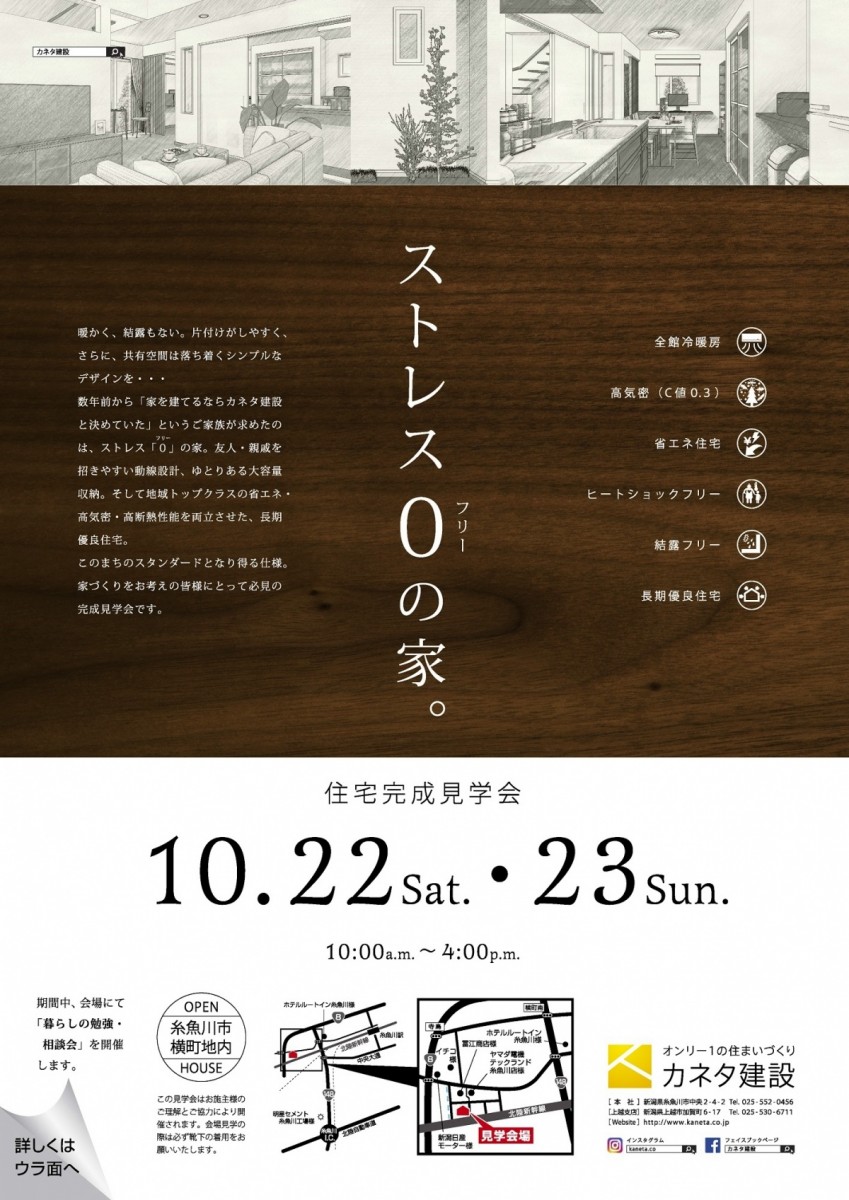 ストレスフリーの家 ed847b7d128a227768ce054faa26f70b1-e1477890400968