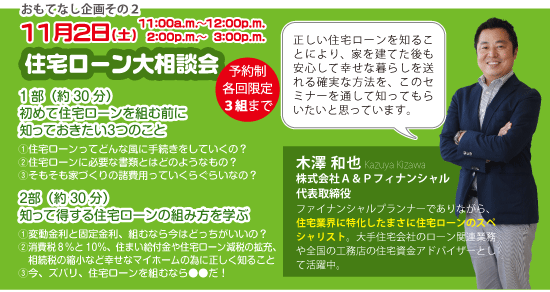 カネタ建設は上越・糸魚川地域で注文住宅をてがけている建設会社です