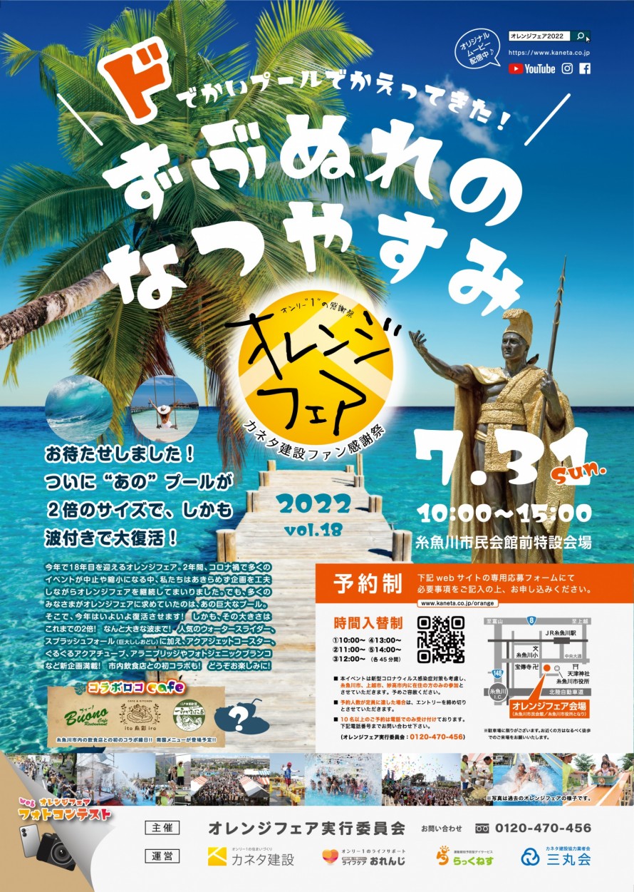 オレンジフェア2022 f63be41d1aa3f23278f0446cd375fd65