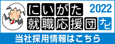 カネタ建設は上越・糸魚川地域で注文住宅をてがけている建設会社です