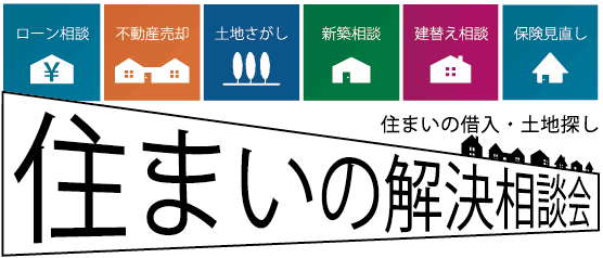 カネタ建設は上越・糸魚川地域で注文住宅をてがけている建設会社です