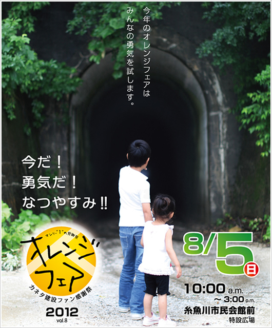 カネタ建設は上越・糸魚川地域で注文住宅をてがけている建設会社です