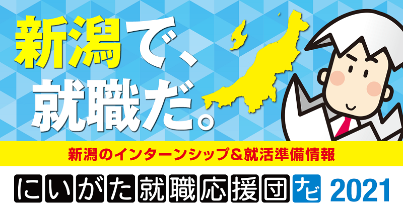 カネタ建設は上越・糸魚川地域で注文住宅をてがけている建設会社です