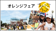 カネタ建設は上越・糸魚川地域で注文住宅をてがけている建設会社です