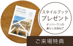 カネタ建設は上越・糸魚川地域で注文住宅をてがけている建設会社です